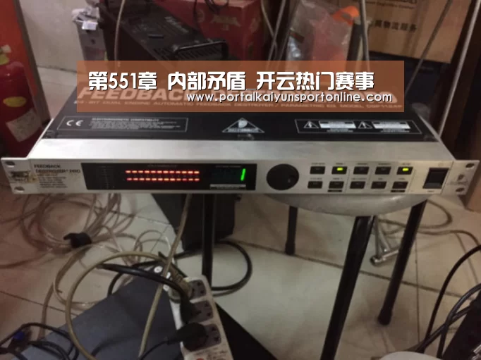 第551章 内部矛盾_开云热门赛事(图1) 开云热门赛事
