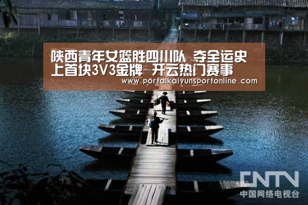 开云赛事