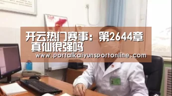 开云赛事