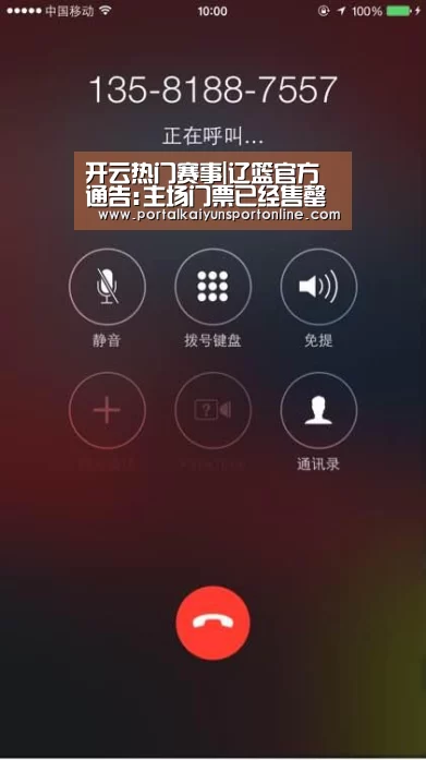 开云热门赛事|辽篮官方通告:主场门票已经售罄 球迷请勿买黄牛